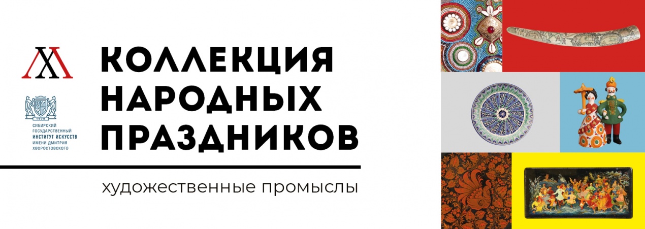 Коллекция народных праздников
